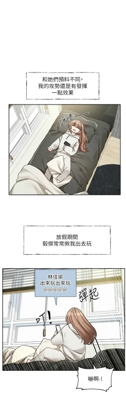 Page 208 of 社团学姐/Circles 187-194