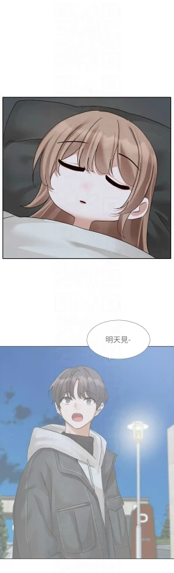 Page 238 of 社团学姐/Circles 187-194