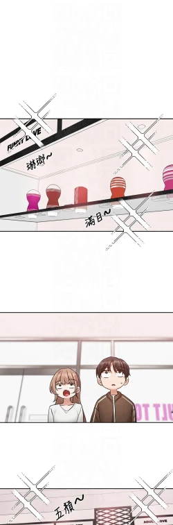 Page 250 of 社团学姐/Circles 187-194