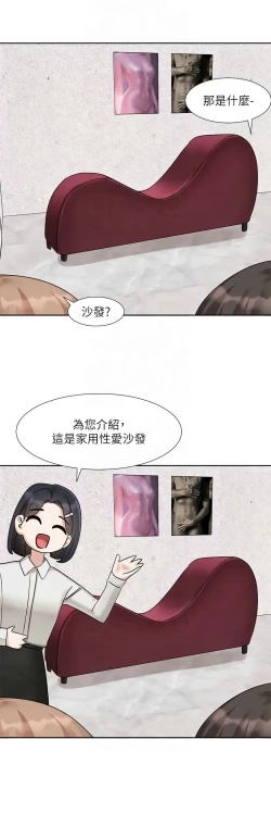 Page 258 of 社团学姐/Circles 187-194