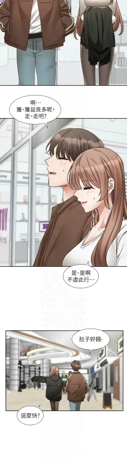 Page 261 of 社团学姐/Circles 187-194