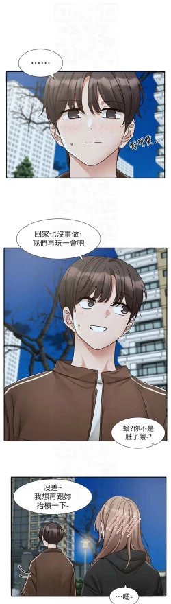 Page 265 of 社团学姐/Circles 187-194