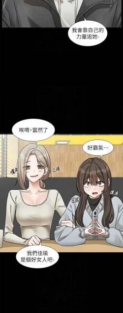 Page 280 of 社团学姐/Circles 187-194