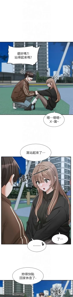 Page 285 of 社团学姐/Circles 187-194