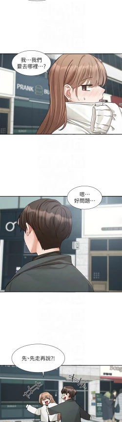 Page 295 of 社团学姐/Circles 187-194