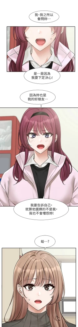 Page 66 of 社团学姐/Circles 187-194