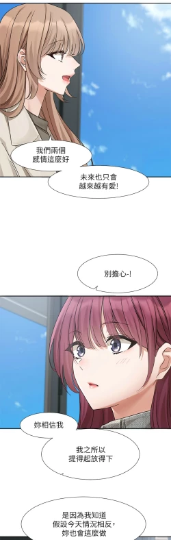 Page 79 of 社团学姐/Circles 187-194