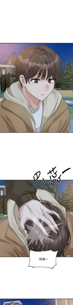 Page 83 of 社团学姐/Circles 187-194