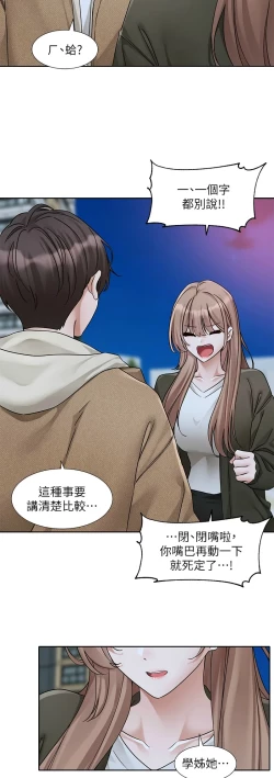 Page 94 of 社团学姐/Circles 187-194