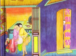 Page 2 of 金瓶梅全传 五十 含恨泄幽情