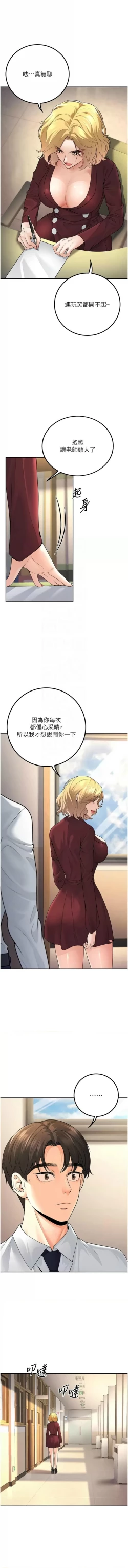 Page 105 of 已婚学生想坏坏 | 已婚學生想壞壞 1-7
