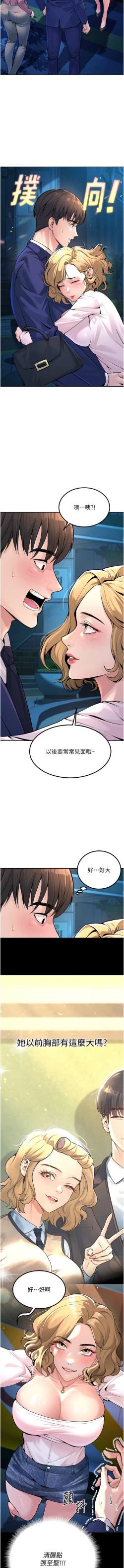Page 15 of 已婚学生想坏坏 | 已婚學生想壞壞 1-7