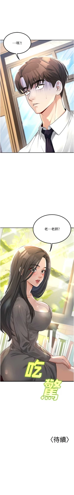 Page 42 of 已婚学生想坏坏 | 已婚學生想壞壞 1-7