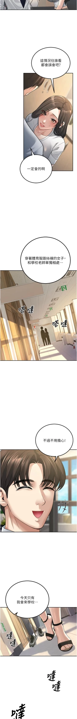 Page 56 of 已婚学生想坏坏 | 已婚學生想壞壞 1-7