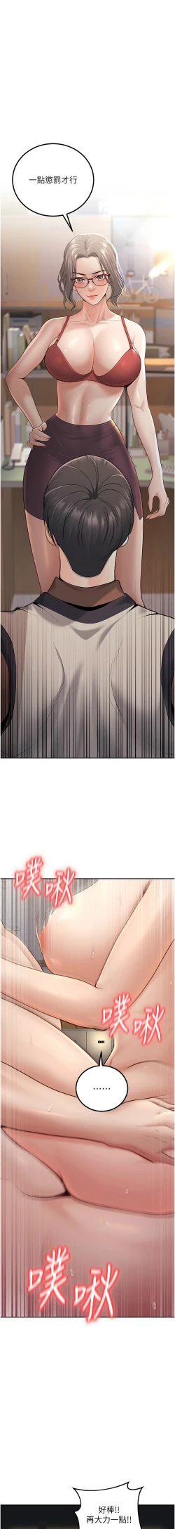 Page 59 of 已婚学生想坏坏 | 已婚學生想壞壞 1-7