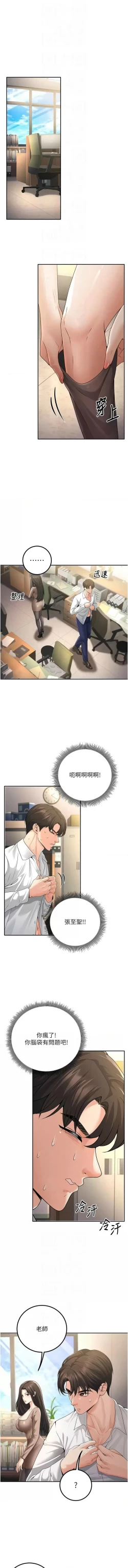 Page 89 of 已婚学生想坏坏 | 已婚學生想壞壞 1-7