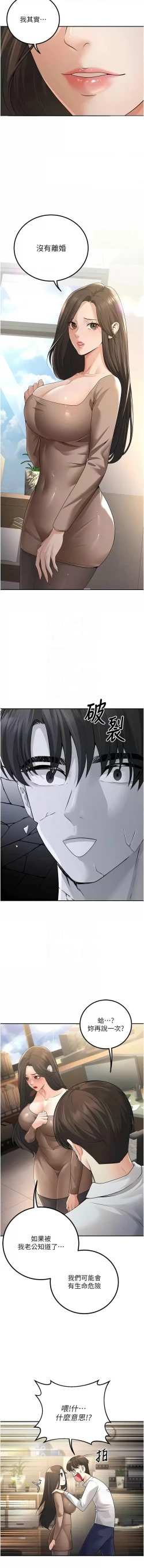 Page 90 of 已婚学生想坏坏 | 已婚學生想壞壞 1-7