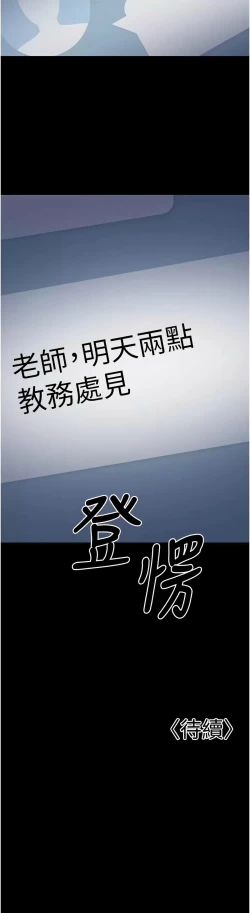 Page 96 of 已婚学生想坏坏 | 已婚學生想壞壞 1-7