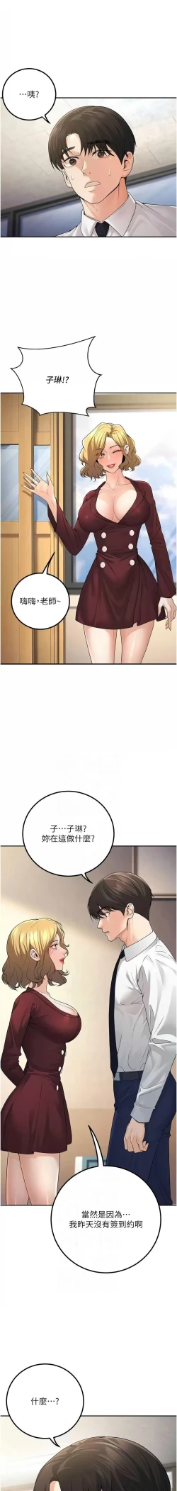 Page 98 of 已婚学生想坏坏 | 已婚學生想壞壞 1-7