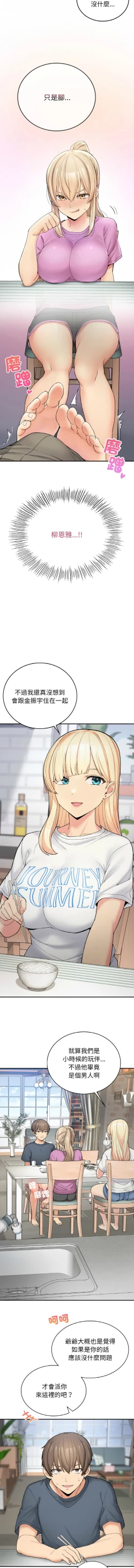 Page 101 of 要在乡下一起生活吗 | 返乡后的春天 | 要在鄉下一起生活嗎 | 返鄉後的春天 1-25 END