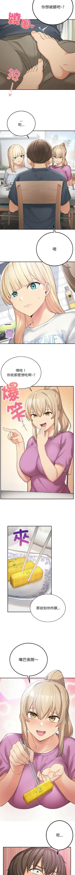 Page 105 of 要在乡下一起生活吗 | 返乡后的春天 | 要在鄉下一起生活嗎 | 返鄉後的春天 1-25 END