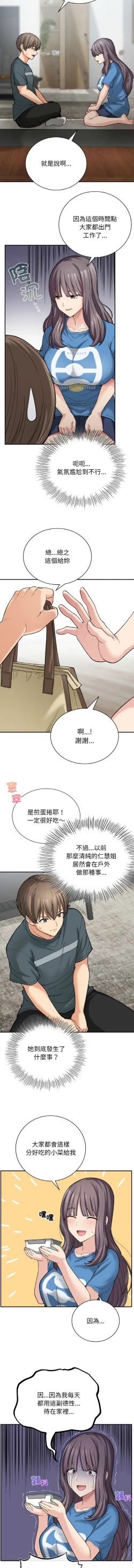 Page 117 of 要在乡下一起生活吗 | 返乡后的春天 | 要在鄉下一起生活嗎 | 返鄉後的春天 1-25 END