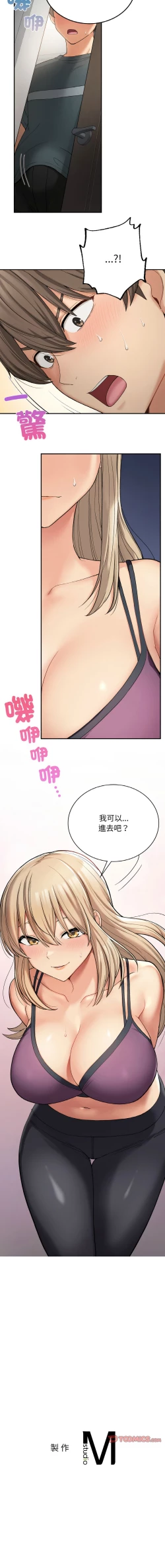 Page 127 of 要在乡下一起生活吗 | 返乡后的春天 | 要在鄉下一起生活嗎 | 返鄉後的春天 1-25 END