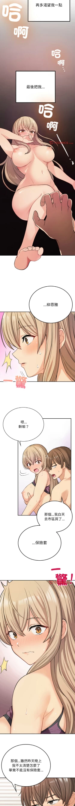 Page 139 of 要在乡下一起生活吗 | 返乡后的春天 | 要在鄉下一起生活嗎 | 返鄉後的春天 1-25 END