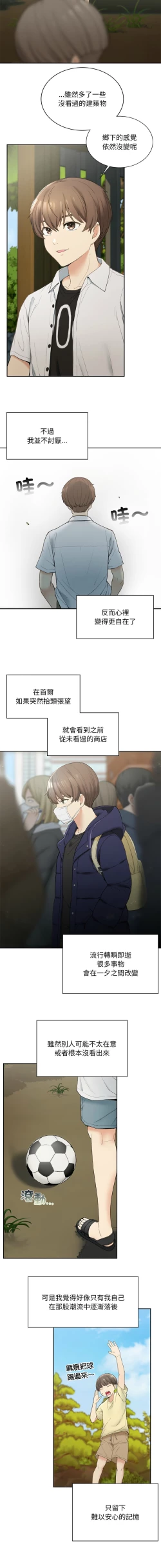 Page 15 of 要在乡下一起生活吗 | 返乡后的春天 | 要在鄉下一起生活嗎 | 返鄉後的春天 1-25 END