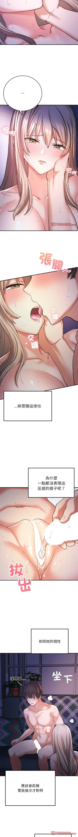 Page 160 of 要在乡下一起生活吗 | 返乡后的春天 | 要在鄉下一起生活嗎 | 返鄉後的春天 1-25 END