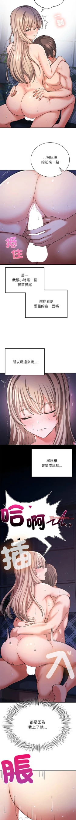 Page 164 of 要在乡下一起生活吗 | 返乡后的春天 | 要在鄉下一起生活嗎 | 返鄉後的春天 1-25 END