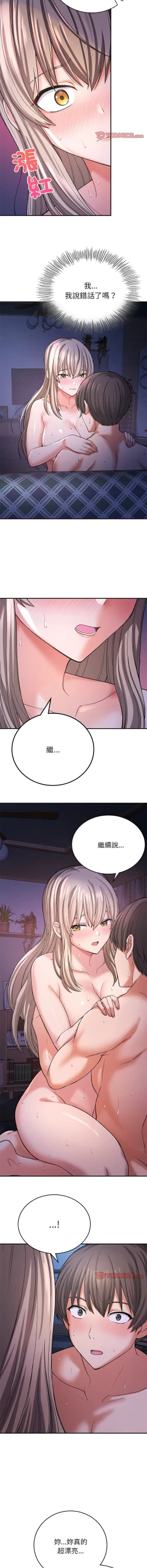 Page 166 of 要在乡下一起生活吗 | 返乡后的春天 | 要在鄉下一起生活嗎 | 返鄉後的春天 1-25 END