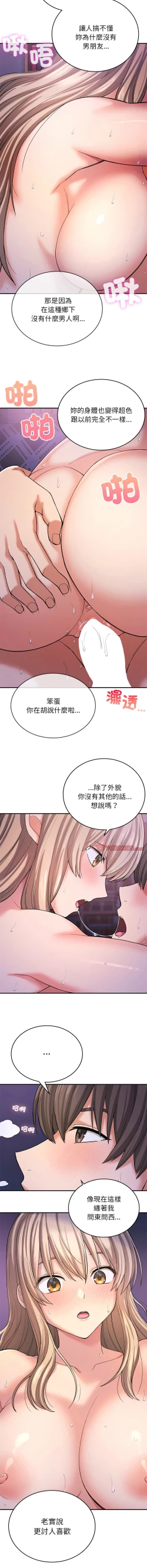 Page 167 of 要在乡下一起生活吗 | 返乡后的春天 | 要在鄉下一起生活嗎 | 返鄉後的春天 1-25 END
