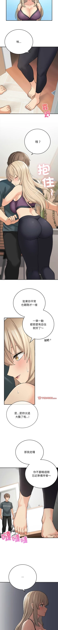 Page 172 of 要在乡下一起生活吗 | 返乡后的春天 | 要在鄉下一起生活嗎 | 返鄉後的春天 1-25 END