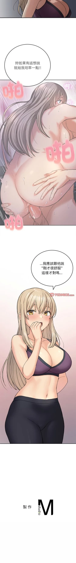 Page 173 of 要在乡下一起生活吗 | 返乡后的春天 | 要在鄉下一起生活嗎 | 返鄉後的春天 1-25 END