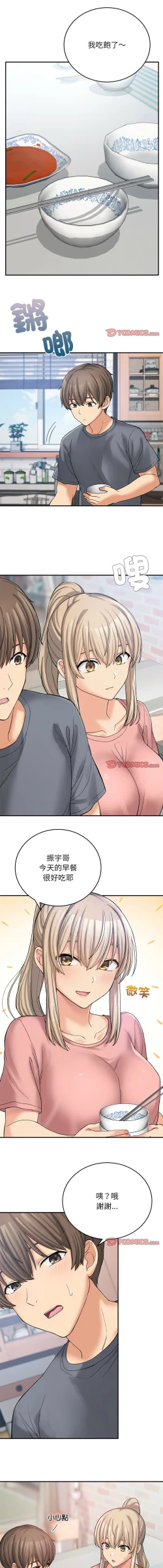 Page 174 of 要在乡下一起生活吗 | 返乡后的春天 | 要在鄉下一起生活嗎 | 返鄉後的春天 1-25 END