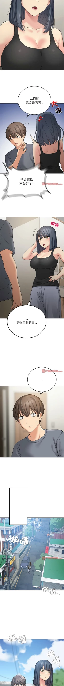 Page 177 of 要在乡下一起生活吗 | 返乡后的春天 | 要在鄉下一起生活嗎 | 返鄉後的春天 1-25 END