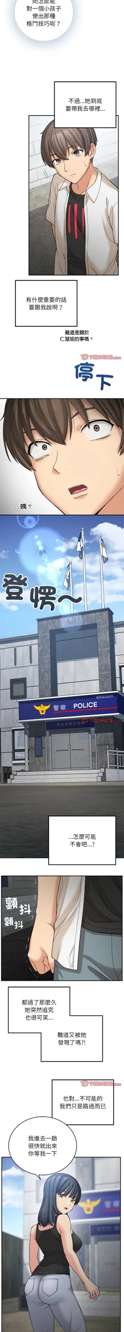 Page 180 of 要在乡下一起生活吗 | 返乡后的春天 | 要在鄉下一起生活嗎 | 返鄉後的春天 1-25 END