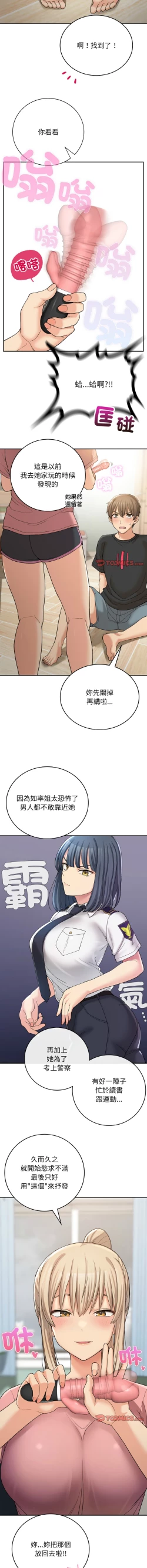 Page 193 of 要在乡下一起生活吗 | 返乡后的春天 | 要在鄉下一起生活嗎 | 返鄉後的春天 1-25 END