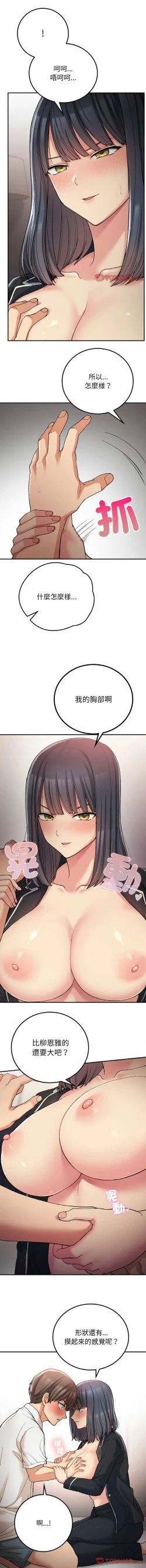 Page 233 of 要在乡下一起生活吗 | 返乡后的春天 | 要在鄉下一起生活嗎 | 返鄉後的春天 1-25 END