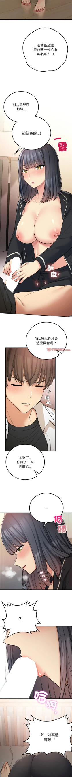 Page 236 of 要在乡下一起生活吗 | 返乡后的春天 | 要在鄉下一起生活嗎 | 返鄉後的春天 1-25 END