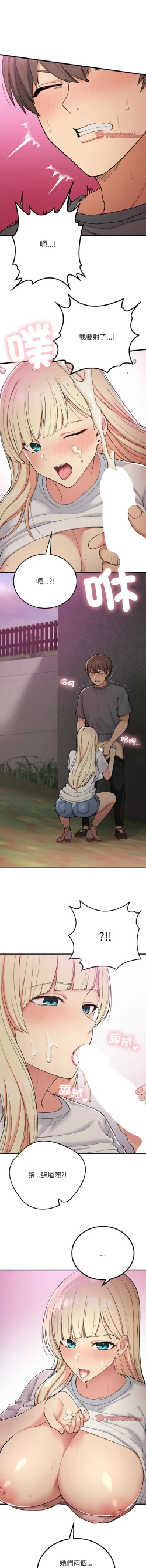 Page 273 of 要在乡下一起生活吗 | 返乡后的春天 | 要在鄉下一起生活嗎 | 返鄉後的春天 1-25 END