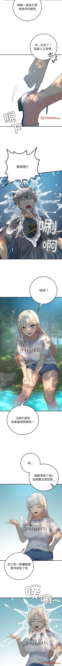 Page 277 of 要在乡下一起生活吗 | 返乡后的春天 | 要在鄉下一起生活嗎 | 返鄉後的春天 1-25 END