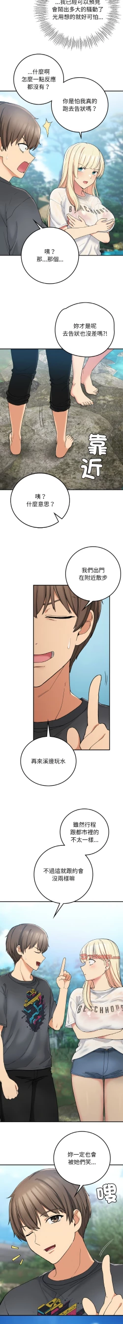 Page 283 of 要在乡下一起生活吗 | 返乡后的春天 | 要在鄉下一起生活嗎 | 返鄉後的春天 1-25 END