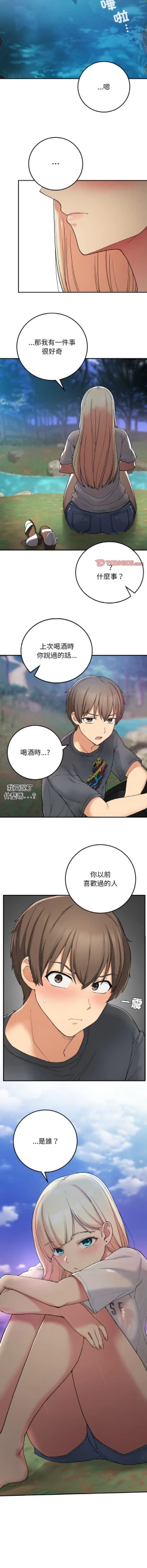 Page 285 of 要在乡下一起生活吗 | 返乡后的春天 | 要在鄉下一起生活嗎 | 返鄉後的春天 1-25 END