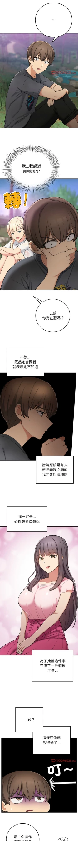 Page 288 of 要在乡下一起生活吗 | 返乡后的春天 | 要在鄉下一起生活嗎 | 返鄉後的春天 1-25 END