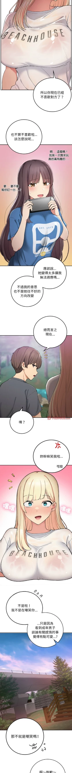 Page 290 of 要在乡下一起生活吗 | 返乡后的春天 | 要在鄉下一起生活嗎 | 返鄉後的春天 1-25 END