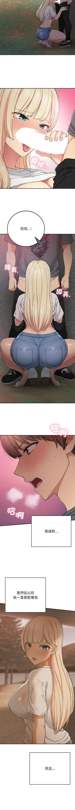 Page 304 of 要在乡下一起生活吗 | 返乡后的春天 | 要在鄉下一起生活嗎 | 返鄉後的春天 1-25 END