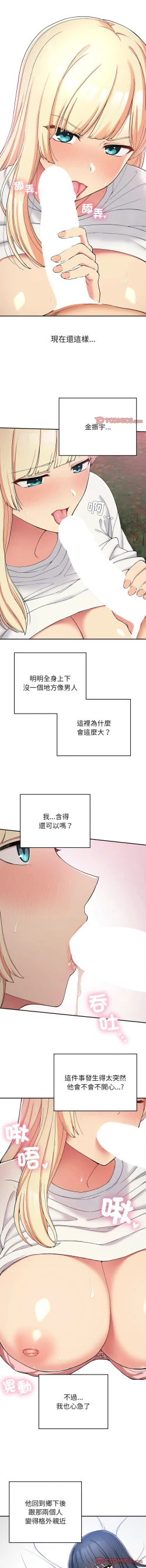 Page 305 of 要在乡下一起生活吗 | 返乡后的春天 | 要在鄉下一起生活嗎 | 返鄉後的春天 1-25 END