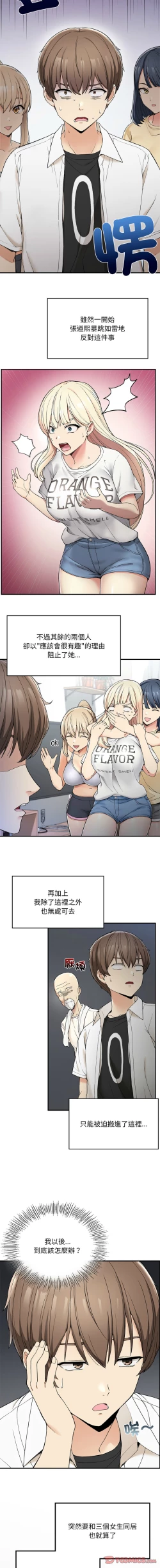 Page 33 of 要在乡下一起生活吗 | 返乡后的春天 | 要在鄉下一起生活嗎 | 返鄉後的春天 1-25 END